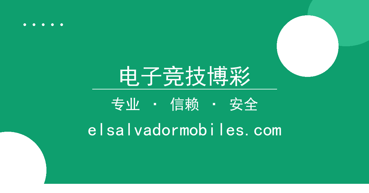 电子竞技博彩